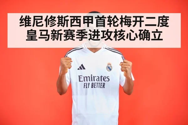 Vinicius Junior Real Madrid