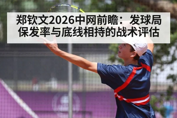 tennis serve action